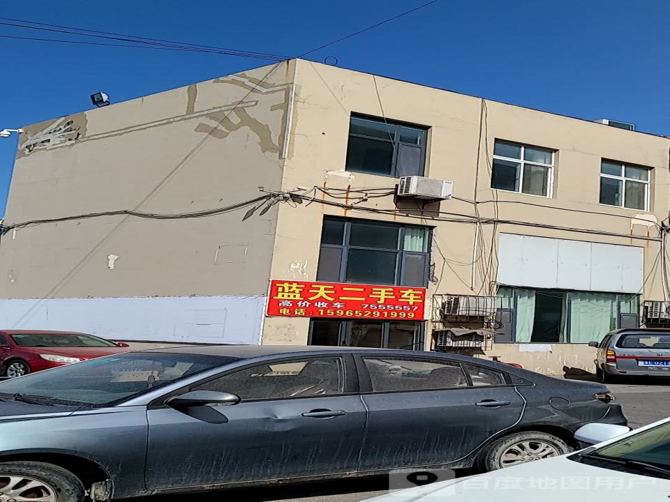 蓝天二手车(辽河路)