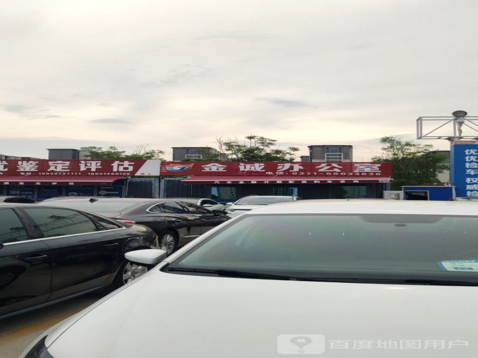 金诚二手车产业园