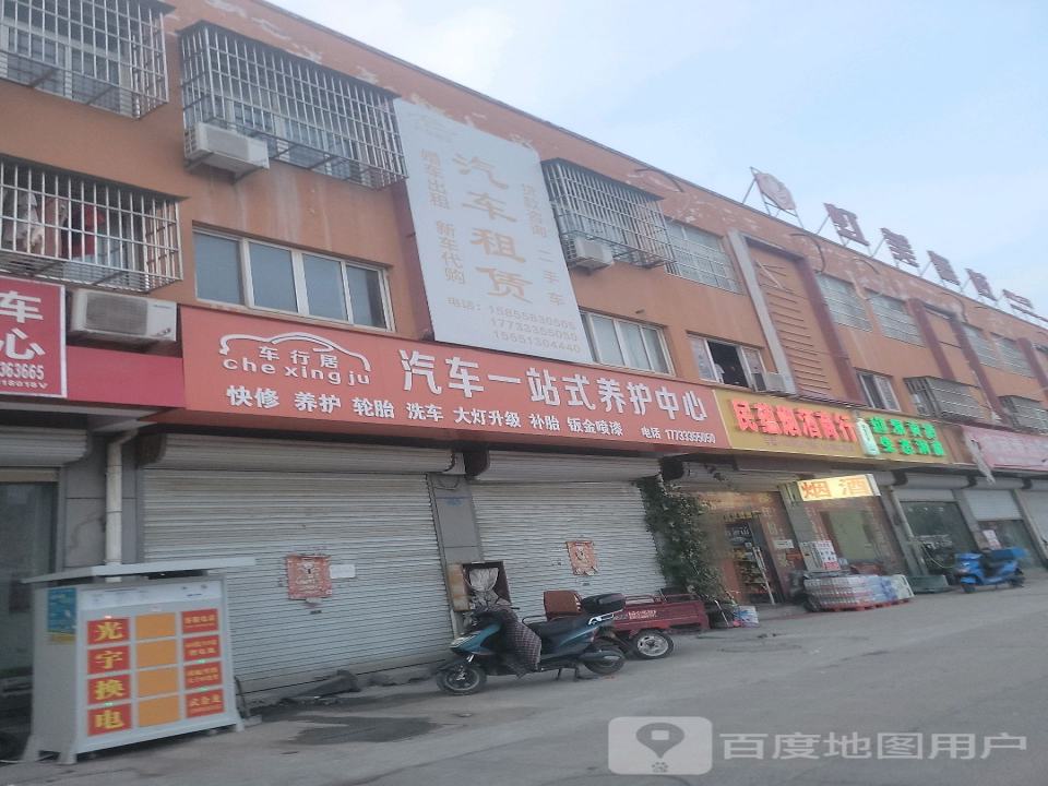 宏杰二手车汽车租赁