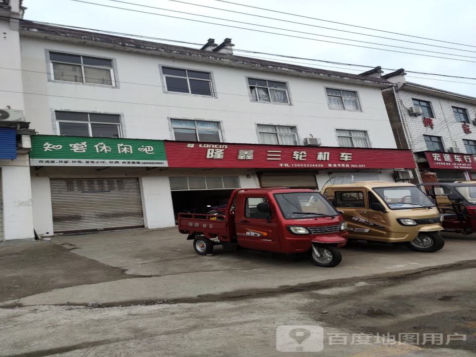 宏途车行(歙县店)