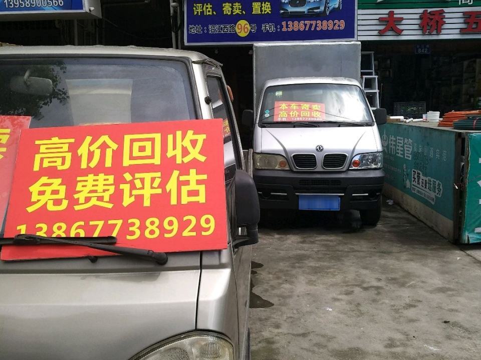 易购二手车