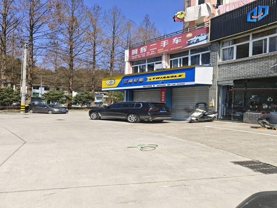 阿辉二手车