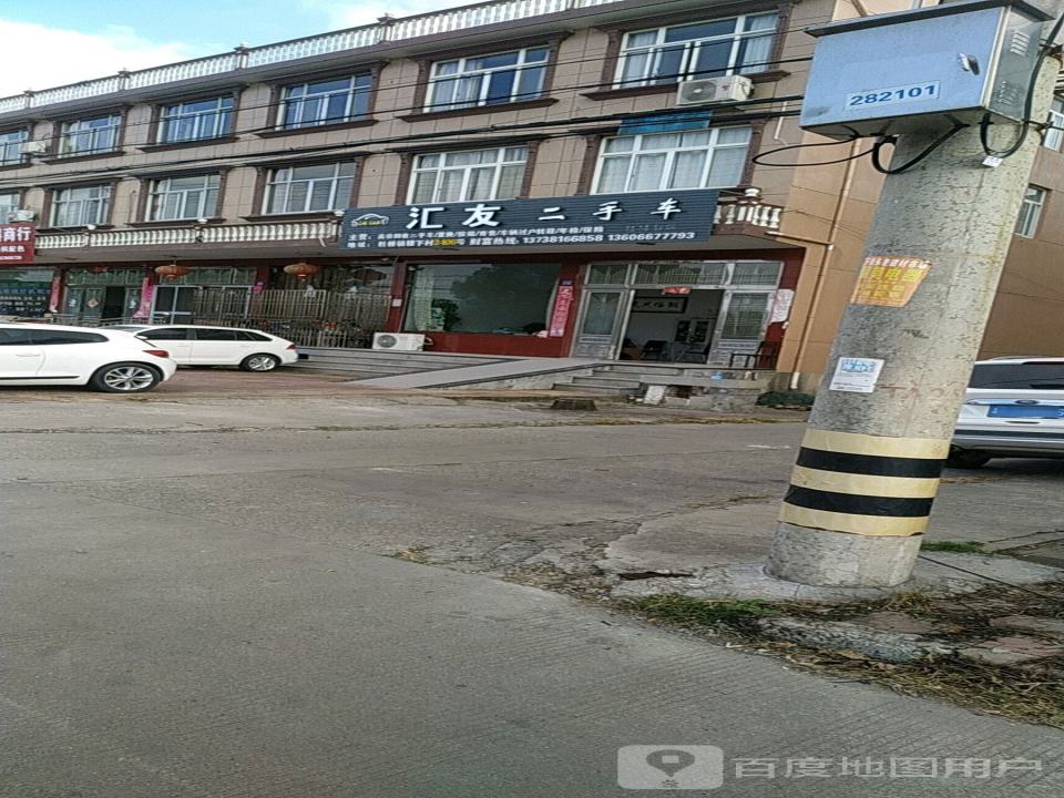 汇友二手车(沿海大道)