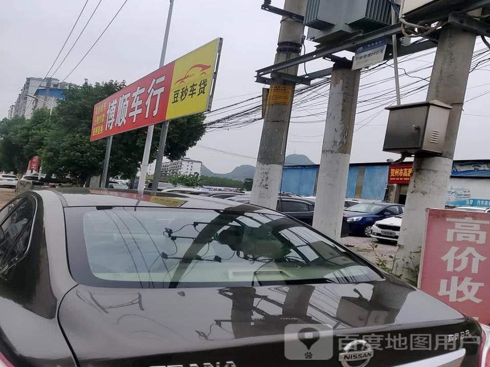 博顺车行