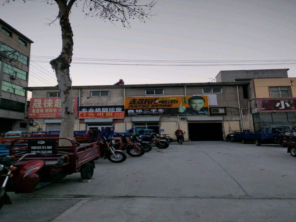 鑫铭二手车