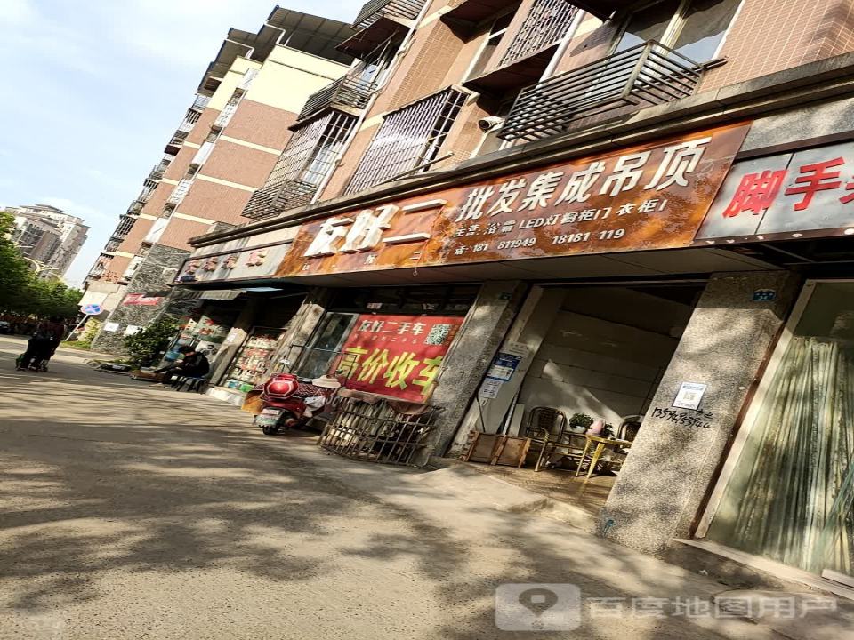 好友二手车