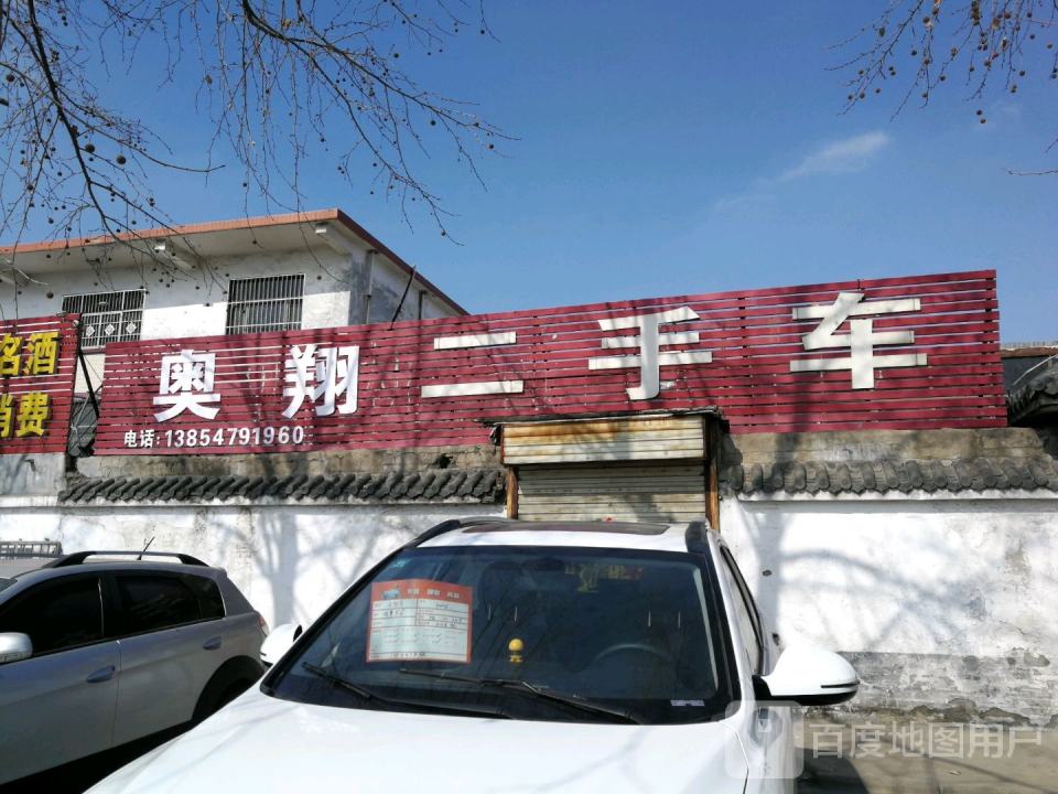 奥翔二手画
