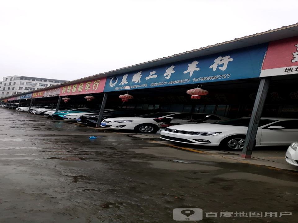 永发二手车行(龙湖路)