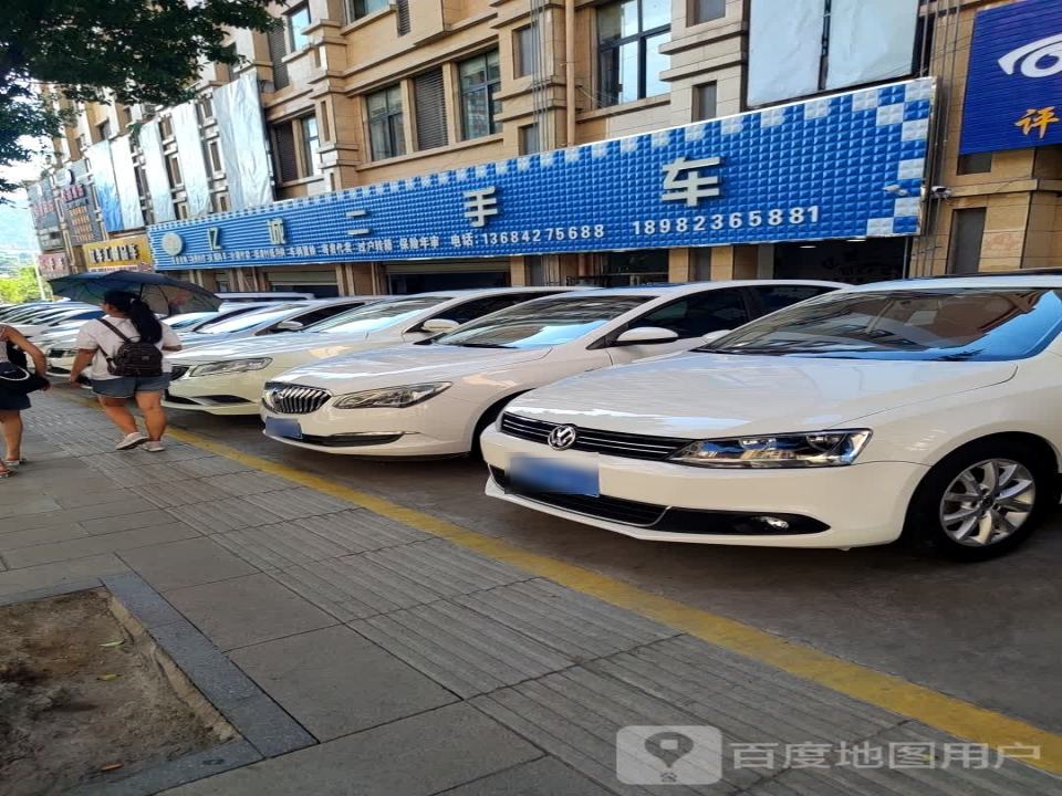亿诚二手车