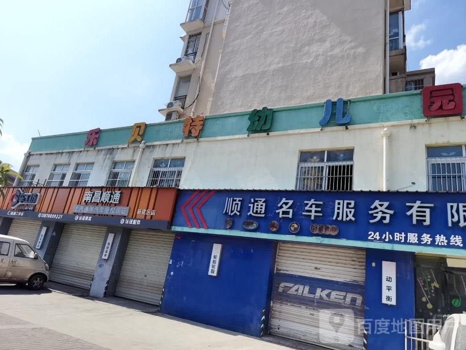 诚新二手车(明矾路店)