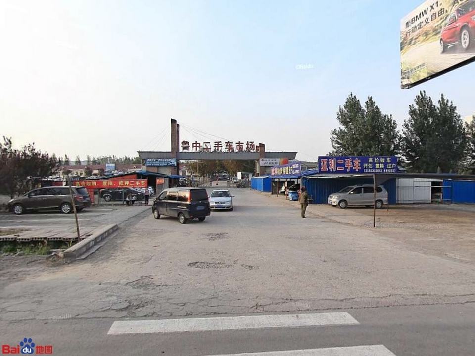 鲁中二手车市场
