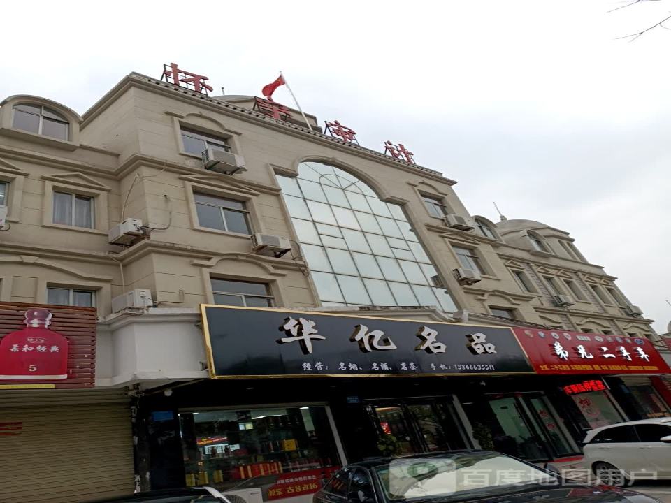 弟兄二手车