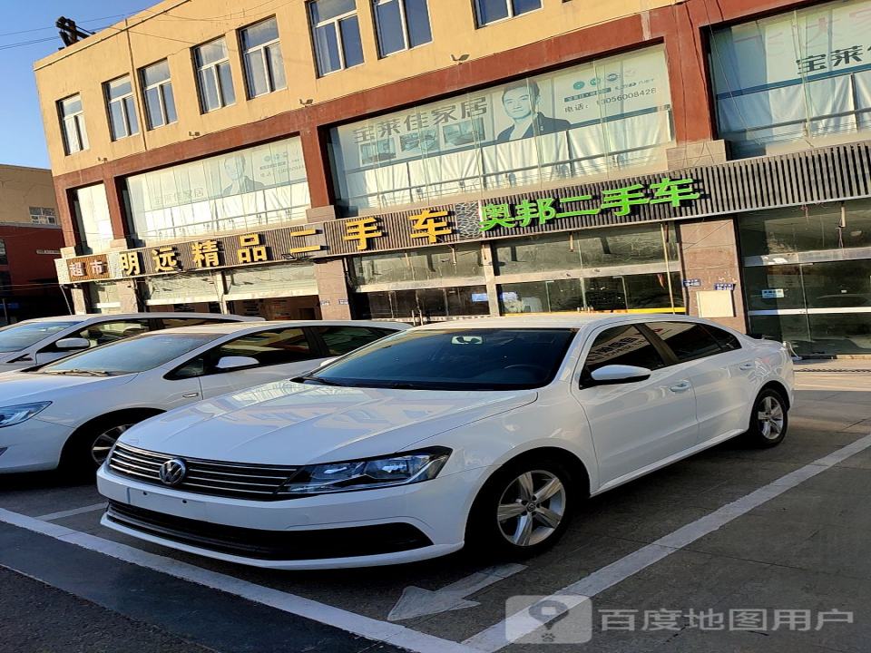 明远精品二手车