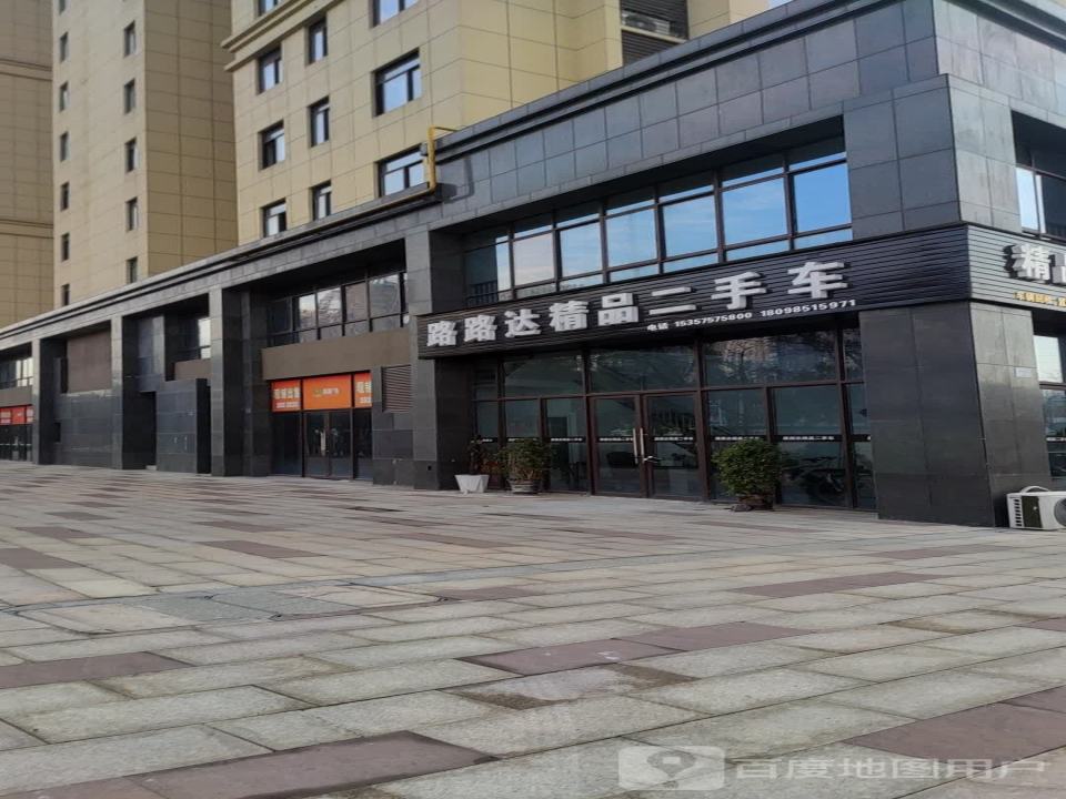 路路达汽车美容俱乐部