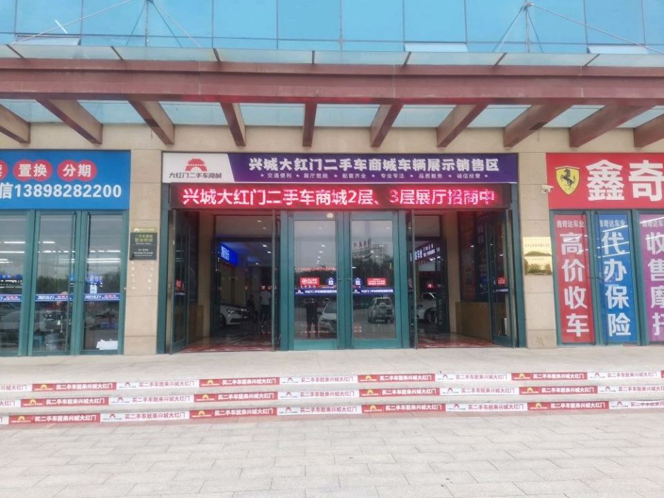 大红门二手车商城