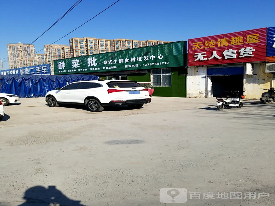 鑫鼎二手车
