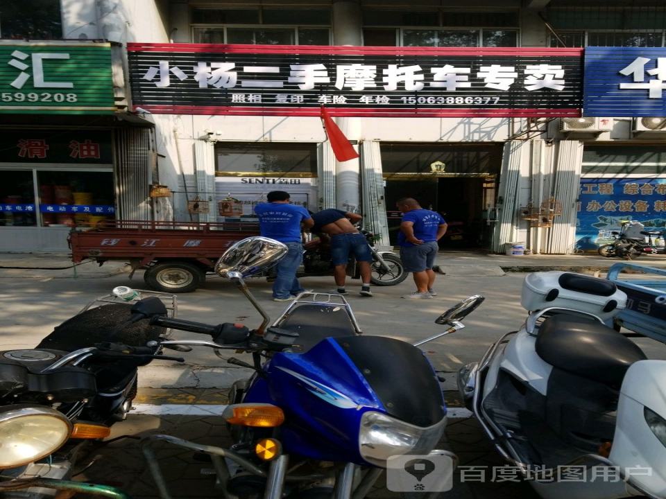 小杨二手摩托车专卖