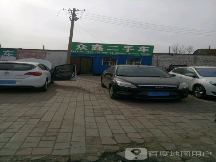 众鑫二手车(时景路店)