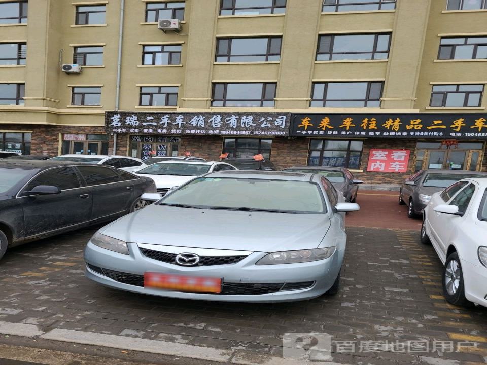 茗瑞二手车销售有限公司