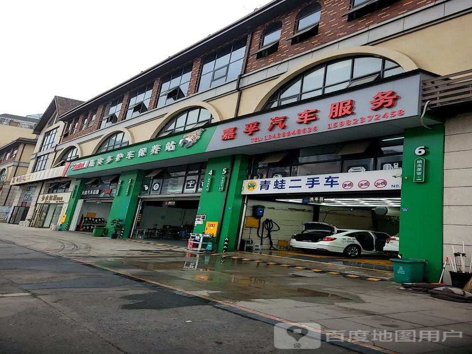 青蛙二手车