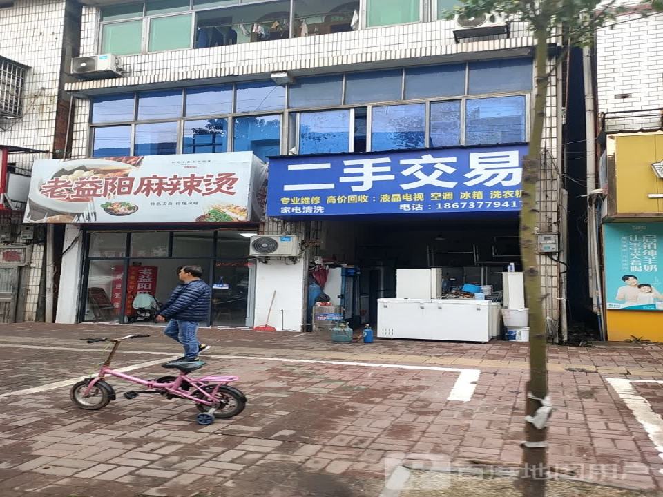 益阳市亿阳二手车交易市场有限公司