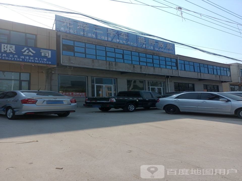 光辉二手车