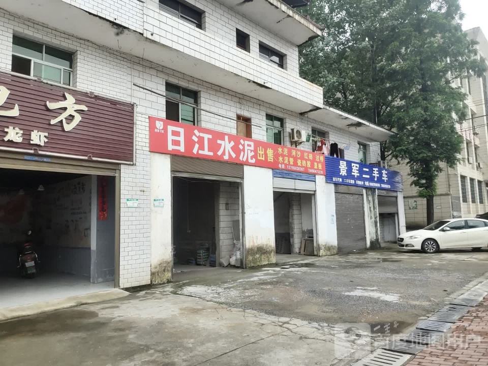 天逸二手车