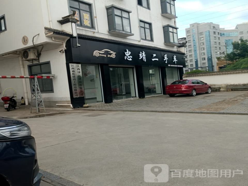 忠靖二手车