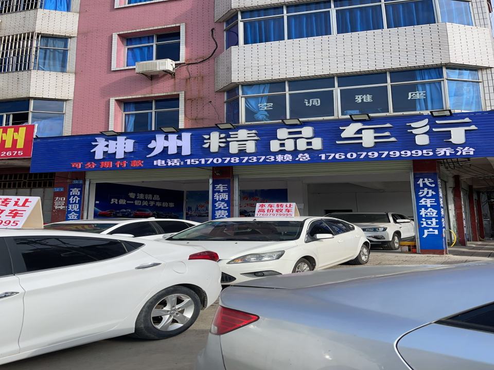 宁都神州二手车