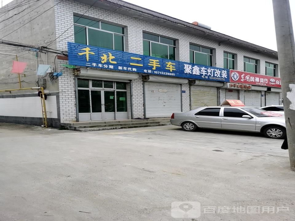 千北二手车