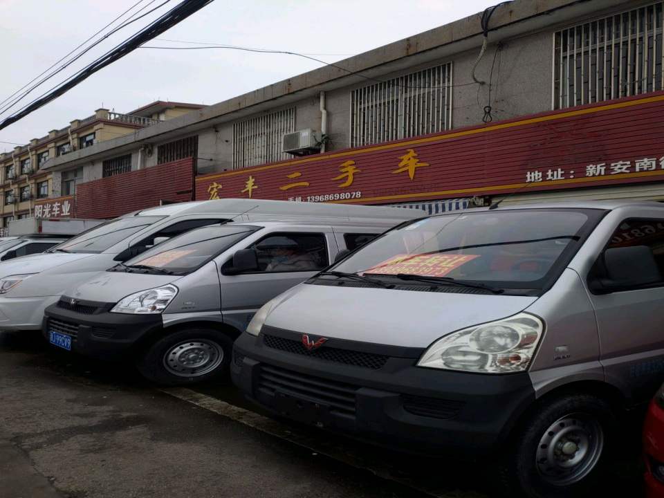 海平二手车
