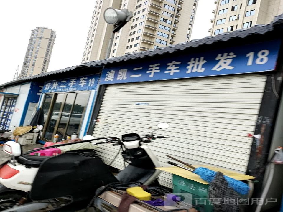红升二手车