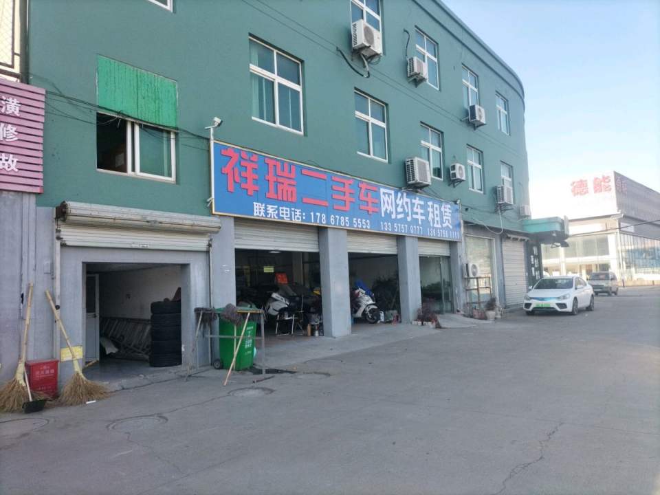 祥瑞二手车(凤凰路)