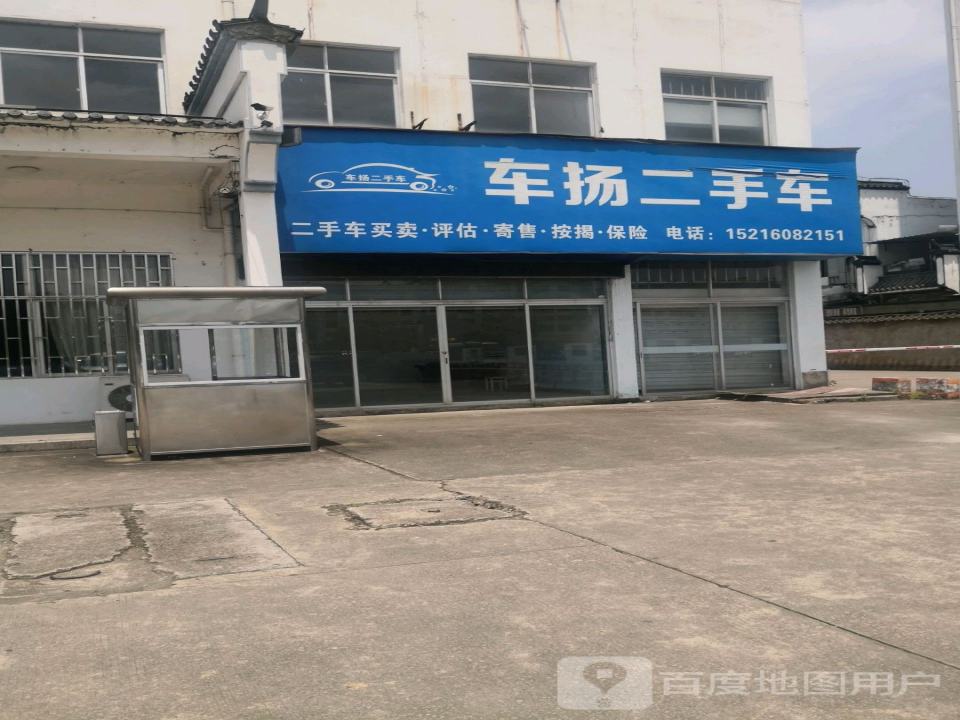 车场二手车