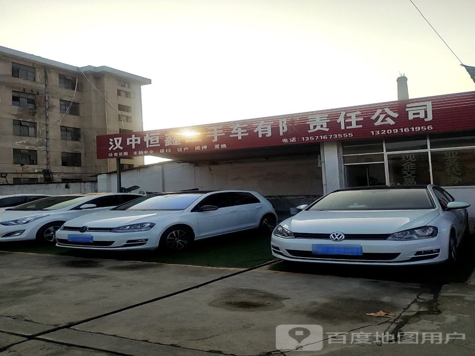 天琪二手车有限责任公司