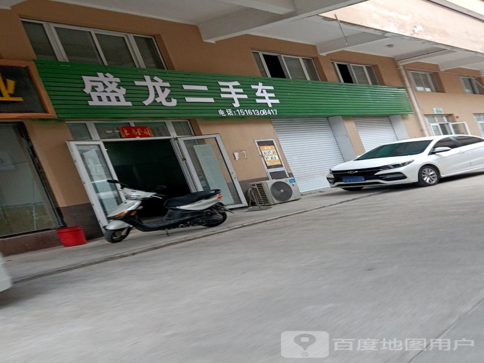 盛龙二手车