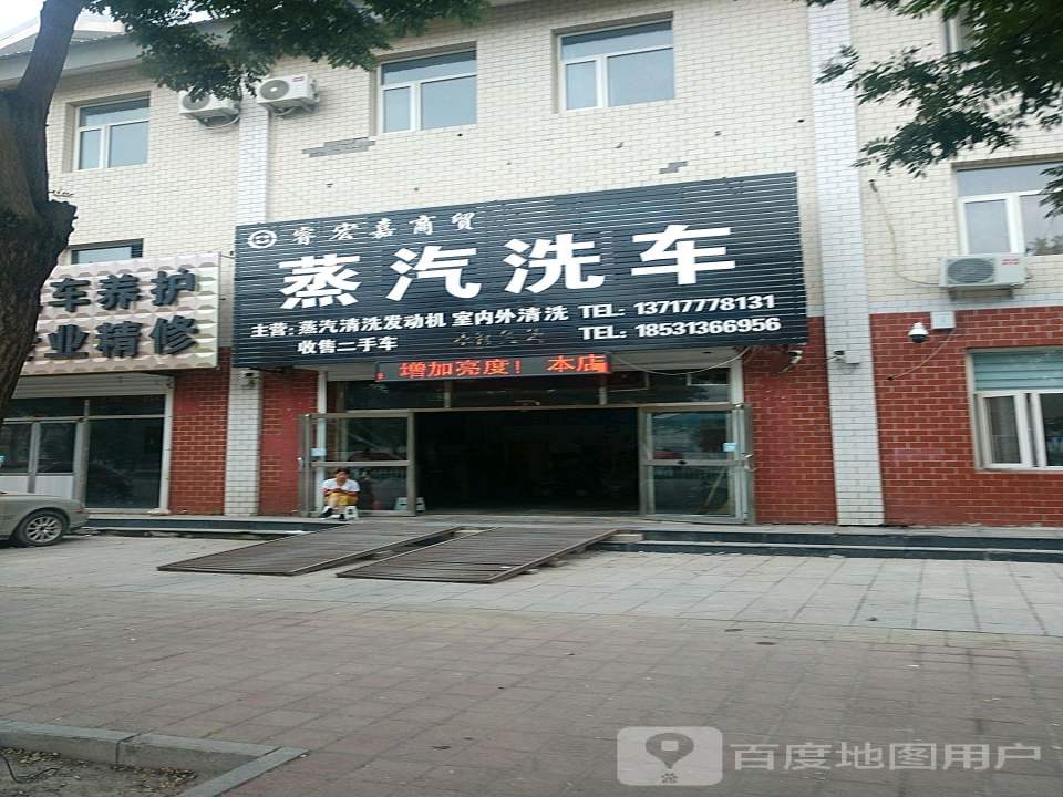 睿宏嘉二手车