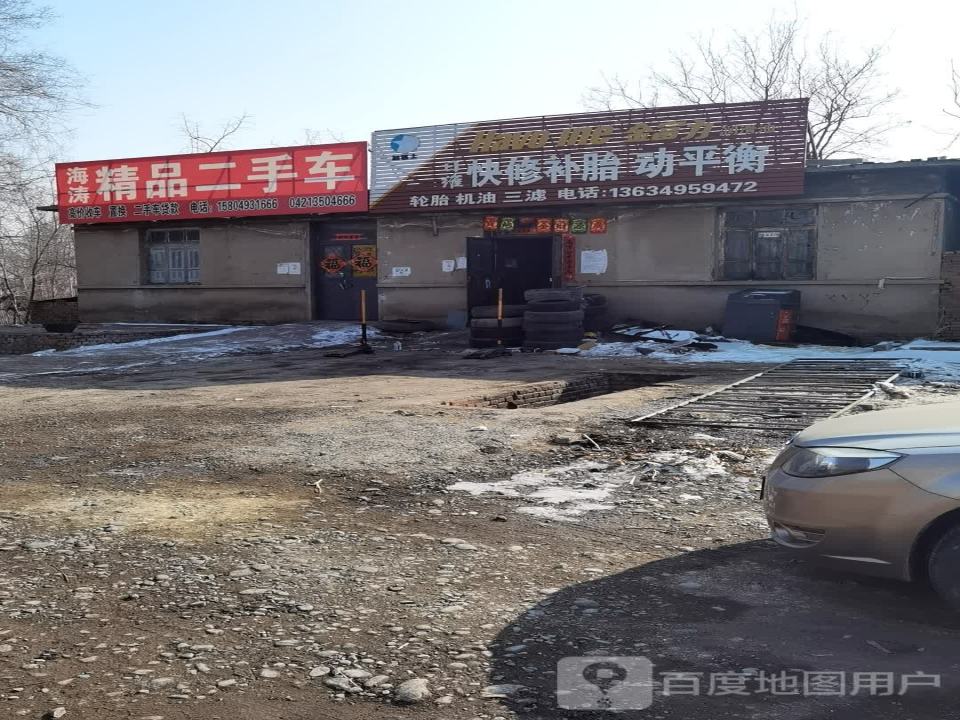 海涛精品二手车
