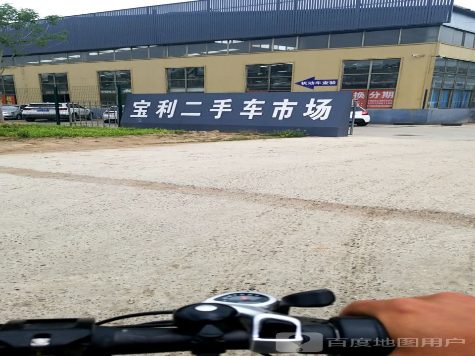 宝利二手车市场