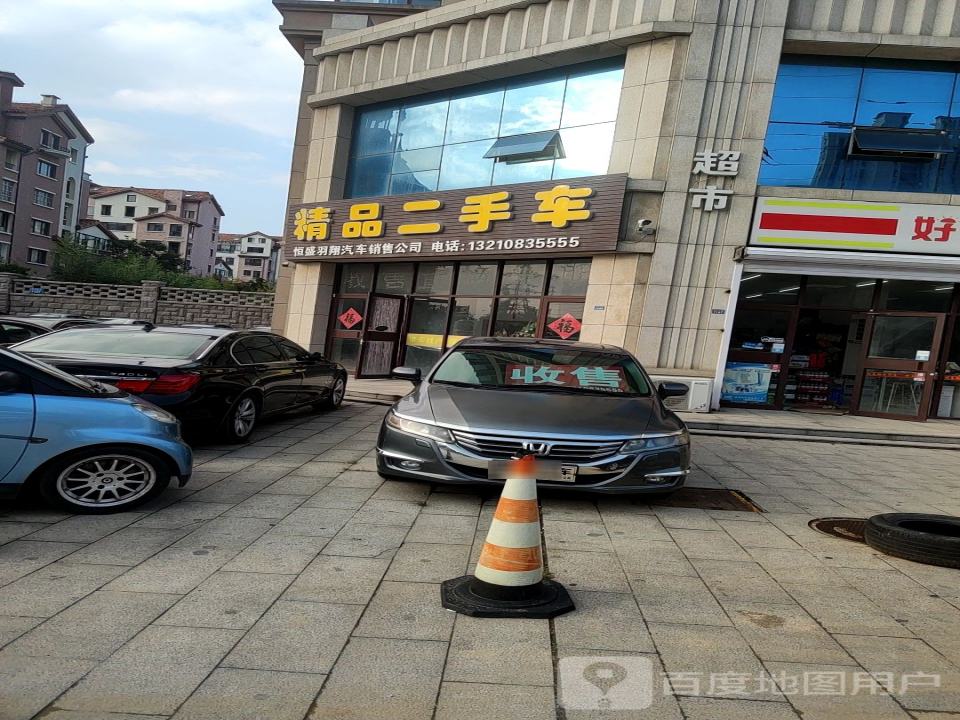 恒盛羽翔汽车销售公司精品二手车
