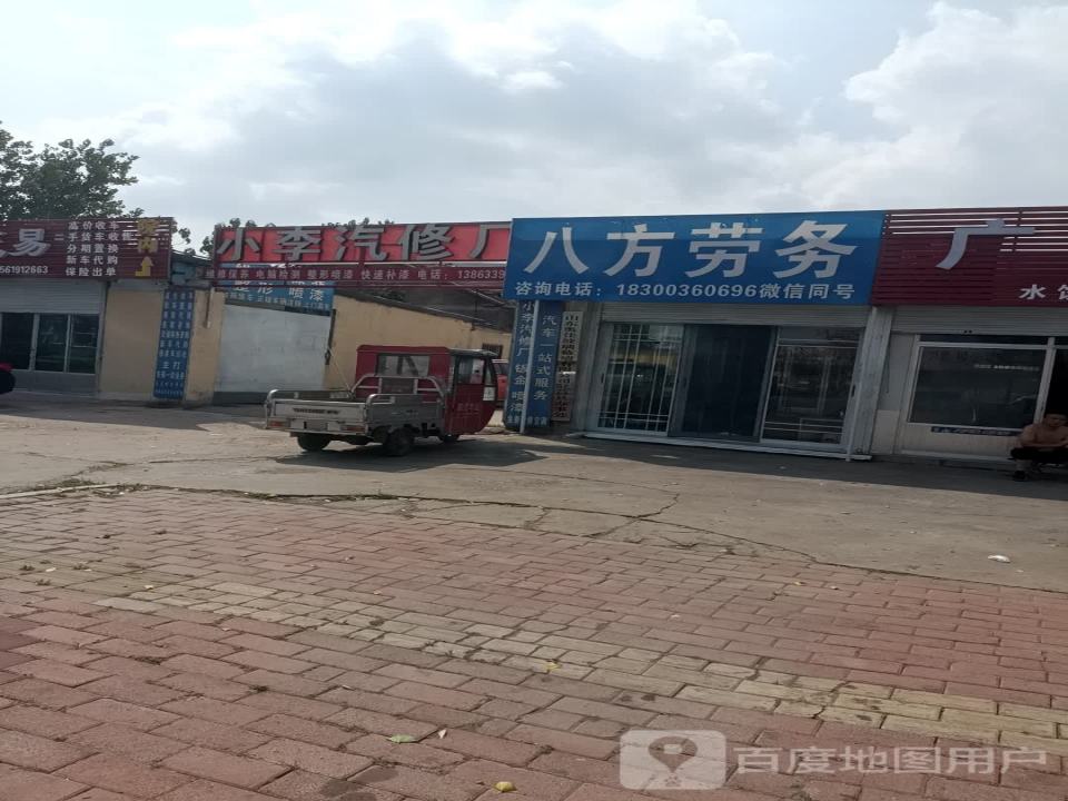 小李二手车(城阳南路)