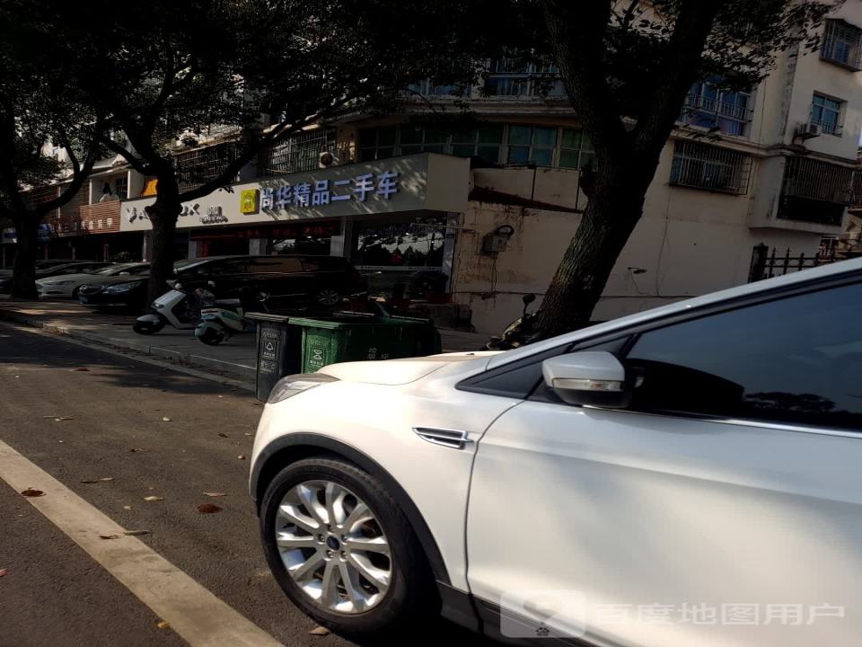 尚华二手车车管所业务
