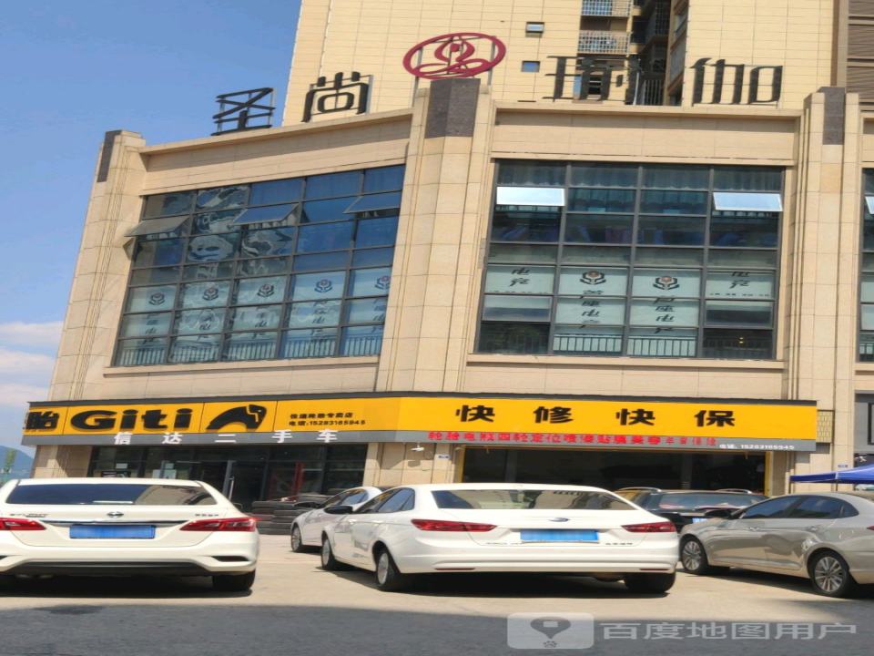 信达二手车(万顺街)