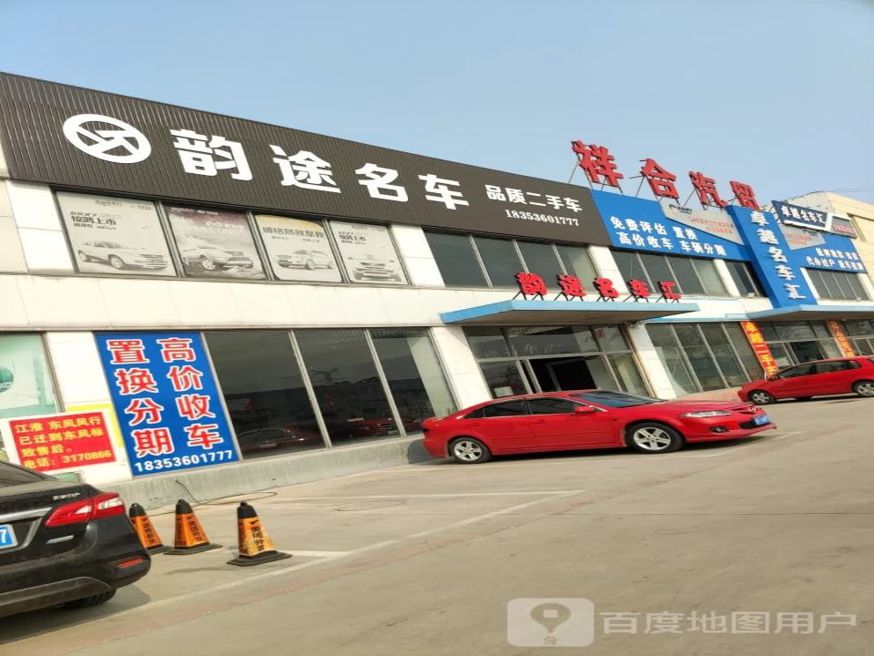 盛通精品二手车