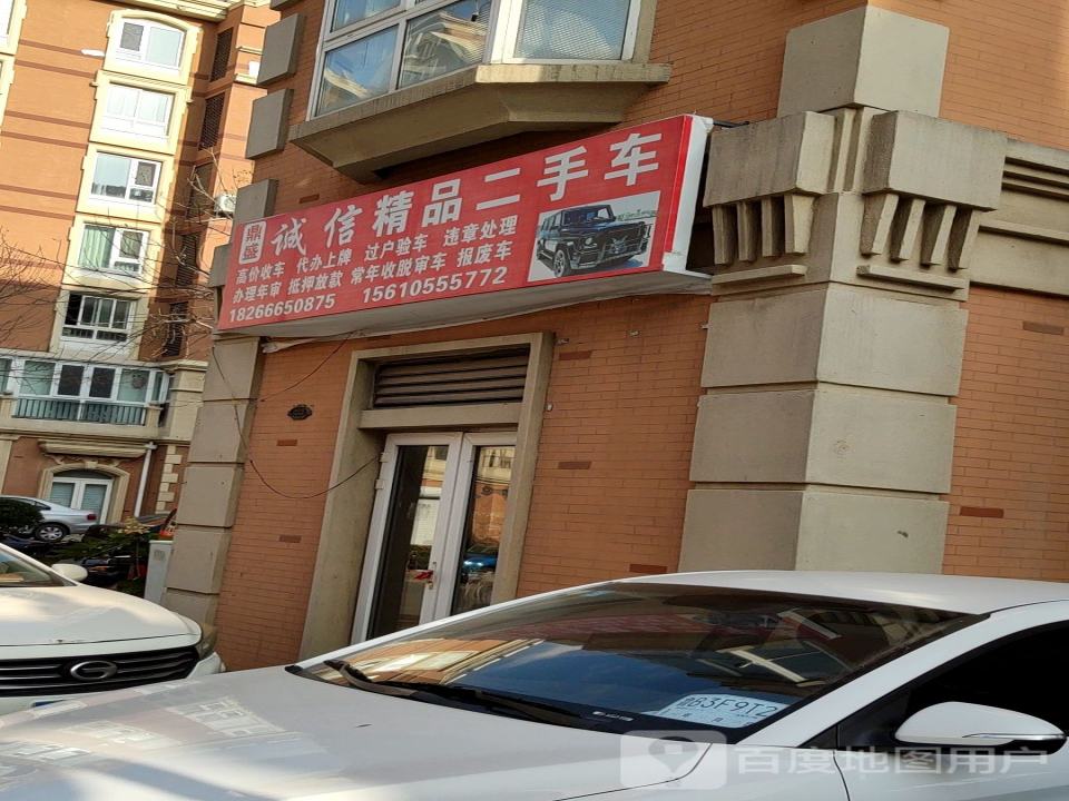 鼎盛诚信精品二手车