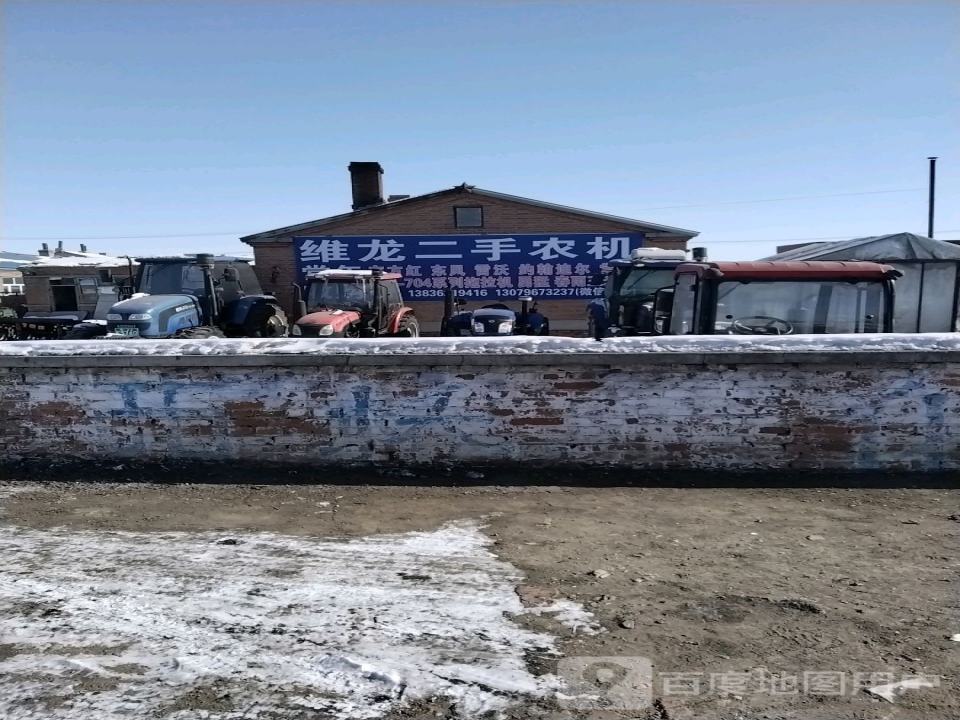 维龙二手农机