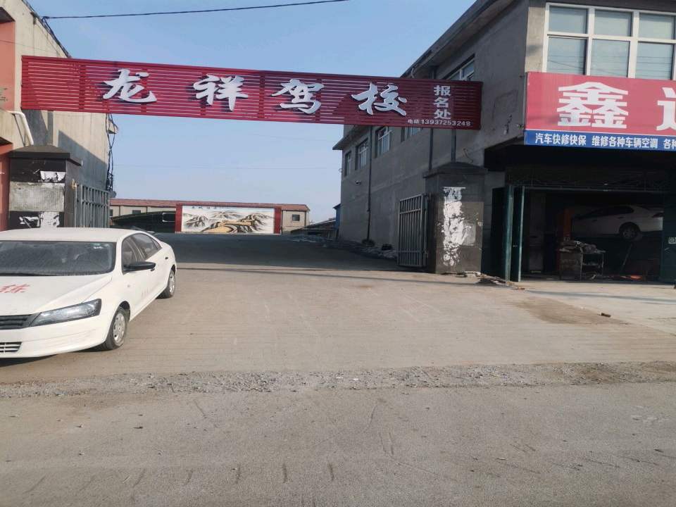 二手车行