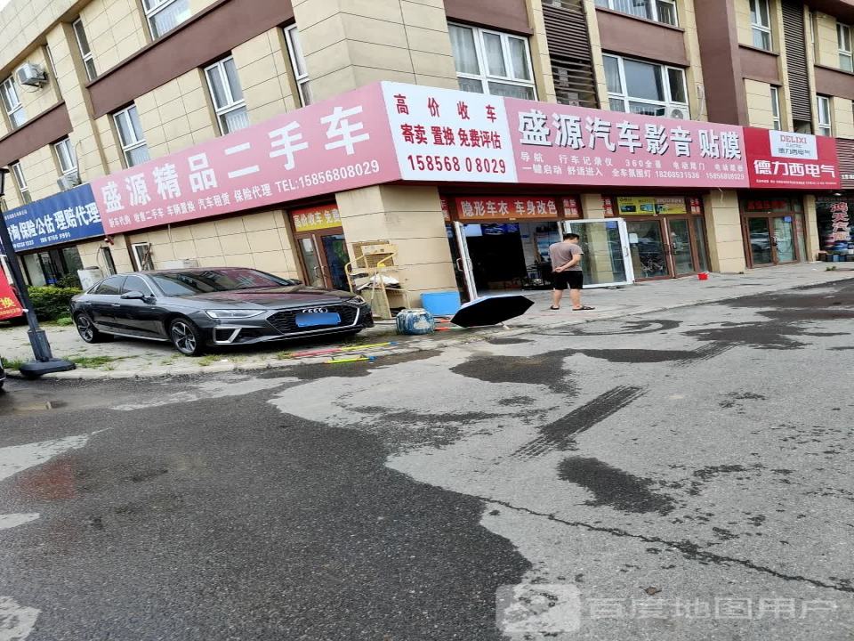 盛源精品二手车