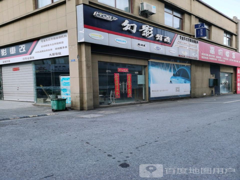 高价收车
