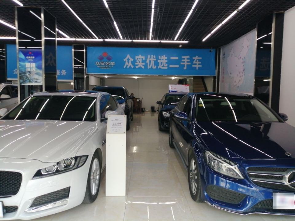 众实优选二手车(远东怡景店)